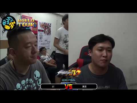 ET vs 真吾 - KOF XIV Neo Geo World Tour Season 1 Taiwan Stop Winners Round 2