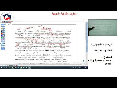 اللغة الانجليزية the king Hussein ناجح سعادة