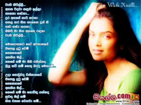 Wahi Kirilli - Amarasiri Peiris