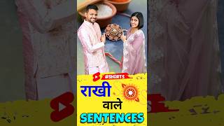 Raksha Bandhan Special English Words and Sentences, English Connection #shorts