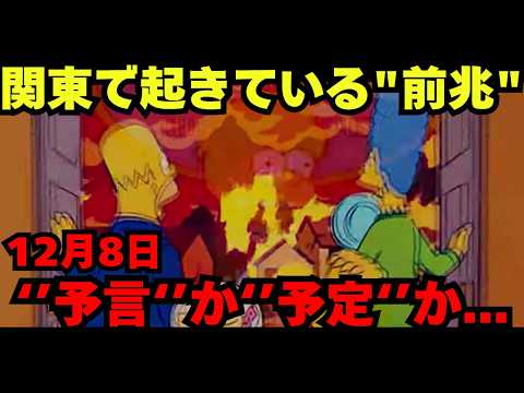 大地震 予言」のYahoo!リアルタイム検索 - X（旧Twitter）を