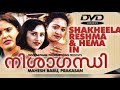 Nishagandhi 2000 Malayalam Movie Title Credits Video