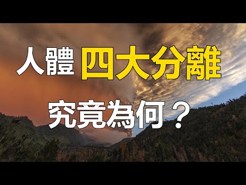 地水火風