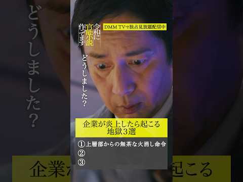 2つめはかなり地獄『令和に官能小説作ってます』はDMM TVにて独占見放題配信中#徳井義実 #桃月なしこ #令和に官能小説
