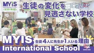 【スクールツアー動画・後編】日本人が知らないバンコクの隠れたIB校を徹底紹介!少人数、IB教育の魅力に注目!