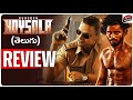 Gurudev Hoysala Movie Review | Dhananjaya, Naveen | Gurudev Hoysala Review Telugu Movie