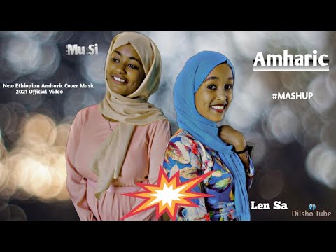 New Ethiopian Amharic Cover Music Official Video 2021 Lensa Galetu & Musi Jemal #Hawitemam #Halima