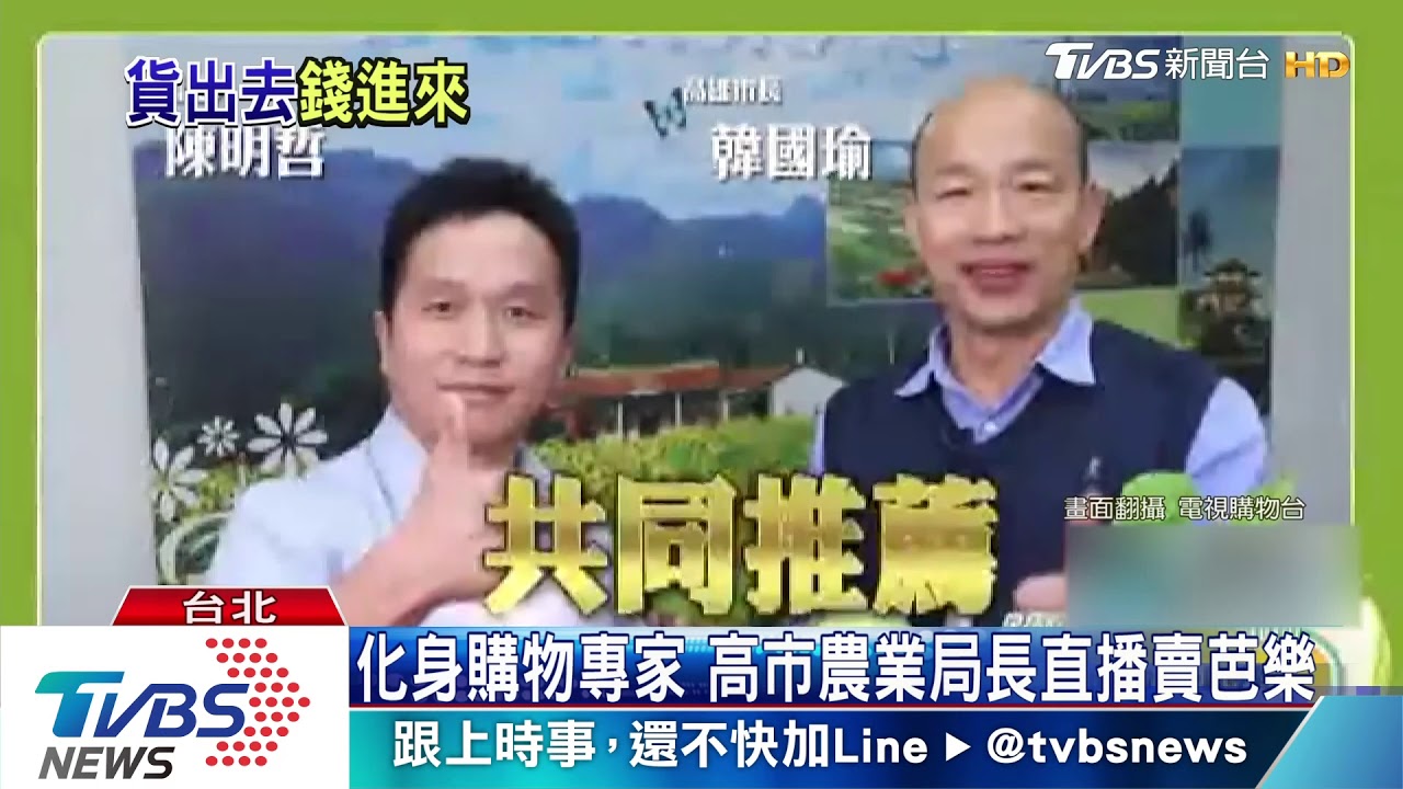 行銷農產再升級! 高市農業局長直播賣芭樂