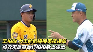 [分享] 王柏融精彩撲接美技影片