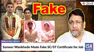 Sameer Wankhede Made Fake SC/ST Certificate for Job