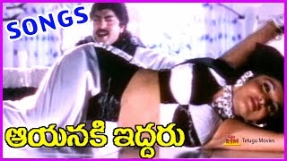 Aayanaki Iddaru Telugu Superhit Video Songs  Jagap