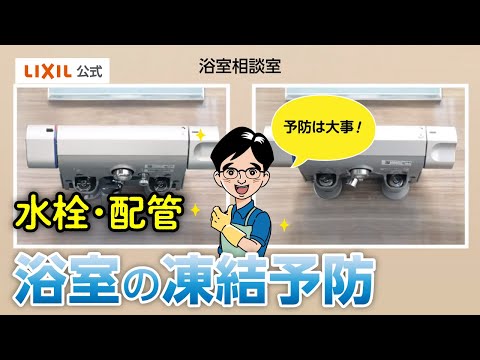 プールは冬でも凍らないように浮きます