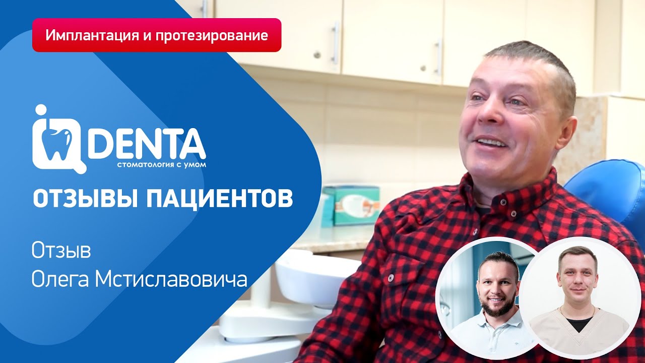 Отзывы наших пациентов