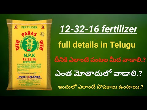 12-32-16 fertilizer full details in Telugu || by hmr TELUGU AGRICULTURE