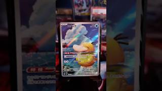 Is this the BEST PSYDUCK card there is?!