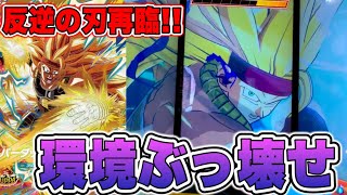 【隠れ強カード】インパクトでガード無視持ちとか強いに決まってるじゃん【ドラゴンボールスーパーダイバーズ】