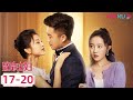 MULTISUB 致命主妇 Mortal Housewife EP17 20合集 妻子毫发无损华丽回归 她究竟怎么�