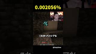 配信中にダイヤ付きの化石を引き当てる