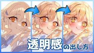 【イラスト講座】透明感を出す塗り方のステップ解説【Coloso】