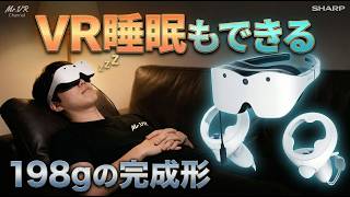 【Xrostella VR1】あのシャープが約198gのVRゴーグルを出してきた！｜VRChatガチ勢の開発者に設計思想を全部聞いた
