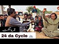 24 da Cycle 🚲 • Qamar Mangat • Khizar Hayat • New Punjabi Program Goon Mahiye