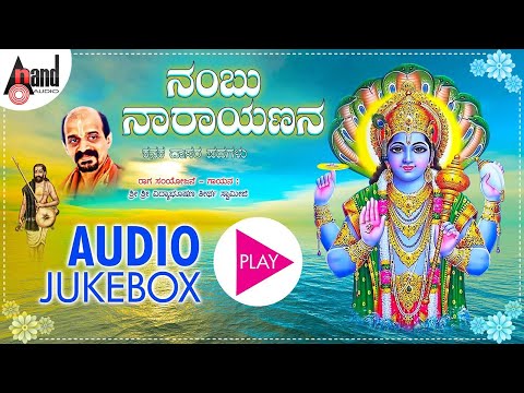 Nambu Narayanana | Kannada Audio Juke Box| Sung By : Vidyabhushana