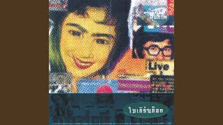 Download lagu บุษบา (Busaba) mp3 Download lagu บุษบา (Busaba) mp3