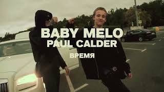 Время (vremya) Lyrics  Translation