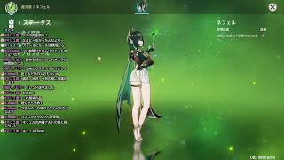 [原神配信 初見歓迎! ]ナドクライ探索＆雑談！！