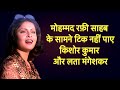 क्या मौसम है Rajesh Roshan Praises Mohammed Rafi Sahab Doosra Aadmi 1977