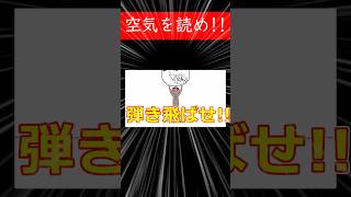 これでいいの？DLC編スタート【みんなで空気読み。4 DLC】 #shorts #ゲーム実況 #空気読み