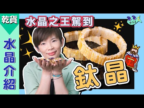 鈦晶功效ptt