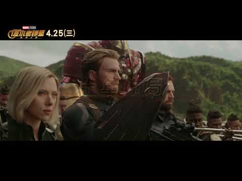 Thor recluta a los Guardianes de la Galaxia en el nuevo adelanto de Avengers: Infinity War