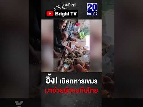 คลิกเพื่อดูคลิปวิดีโอ