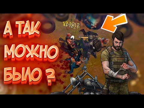 ⚡ ШОК | ВОЗВРАЩЕНИЕ ЛЕГЕНДЫ ! ЭТО МЕНЯ УДИВИЛО ! Last Day on Earth: Survival