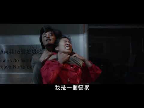 【九龍不敗】預告 5月3日(週五) 誓不罷休