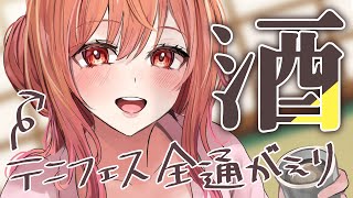 【晩酌】テニプリっていいな…テニフェス全通してきたヲタクと呑も！！！【一条莉々華/hololive DEV_IS　ReGLOSS】のサムネイル