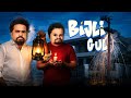 Bijli Gul Zamaanaa