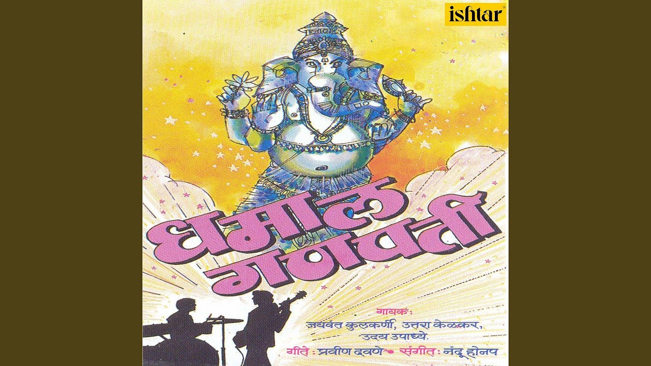 Nirop Gheto Aata Lyrics – Jaywant Kulkarni | Marathi Song