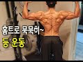 중년일반인몸짱-홈트 등운동