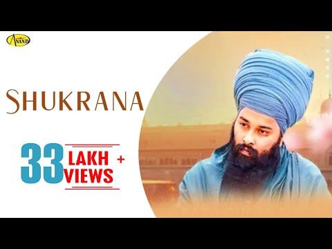 Baba Gulab Singh Ji | ਸ਼ੁਕਰਾਨਾ | Shukrana | ਬਾਬਾ ਗੁਲਾਬ ਸਿੰਘ ਜੀ | New Dharmik Song 2024 | Anand Music