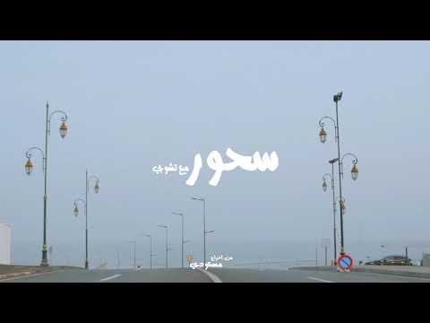 Tchubi - blessures silencieuses (S7ORMEATCHUBI #7)