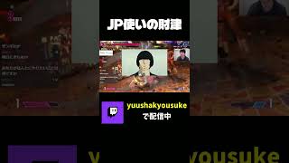 財津そんなこと言わねえだろ#shorts #スト6 #sf6