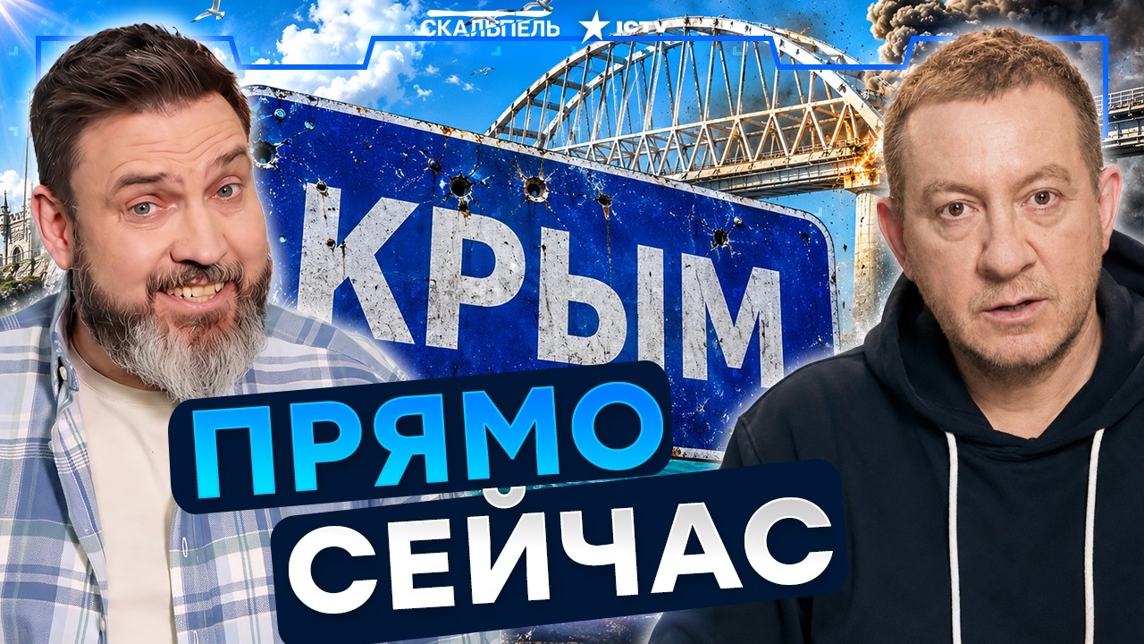 СРОЧНО! Россияне впопыхах покидают КРЫМ. На полуострове НАЧАЛСЯ АД! Путин в б
