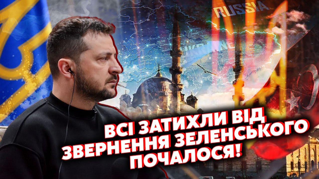 ❗️ЩОЙНО! Зеленський в ЕФІРІ перед ВИЛЬОТОМ у Туреччину. Заявив ПРО ПРИПИНЕННЯ ВОГНЮ. Чекаємо ПУТІНА
