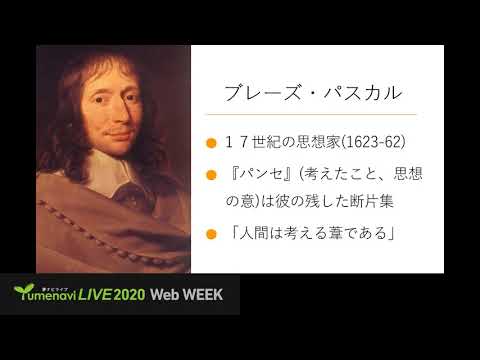 生活環境経済学科 夢ナビ2020：エッセイとはなにか（国際コミュニケーション学部 異文化コミュニケーション学科 下澤 和義 先生）