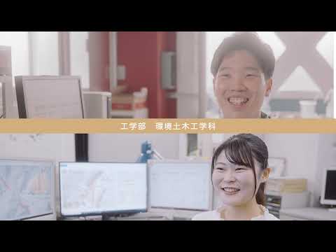 環境土木工学科　在学生インタビュー