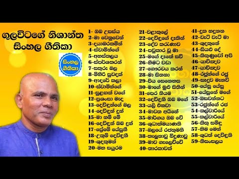 sinhala geethika (සිංහල ගීතිකා එකතුව) | sinhala hymns 2021 | Pastor Nishantha Gulavitage Songs #01
