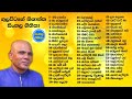 Sinhala Geethika සිංහල ගීතිකා එකතුව Sinhala Hymns 2021 Pastor Nishan