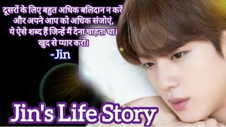 Jin&#39;s Life Changing Story (जिन एक अमीर इंसान, फिर भी नरम दिल)